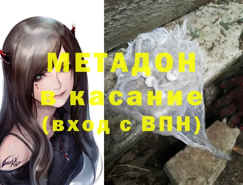 Метадон methadone Печора